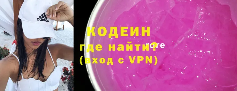 Кодеин Purple Drank  сколько стоит  Краснообск 